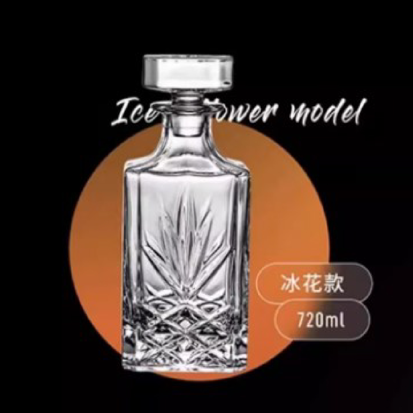 威士忌酒杯套組 14