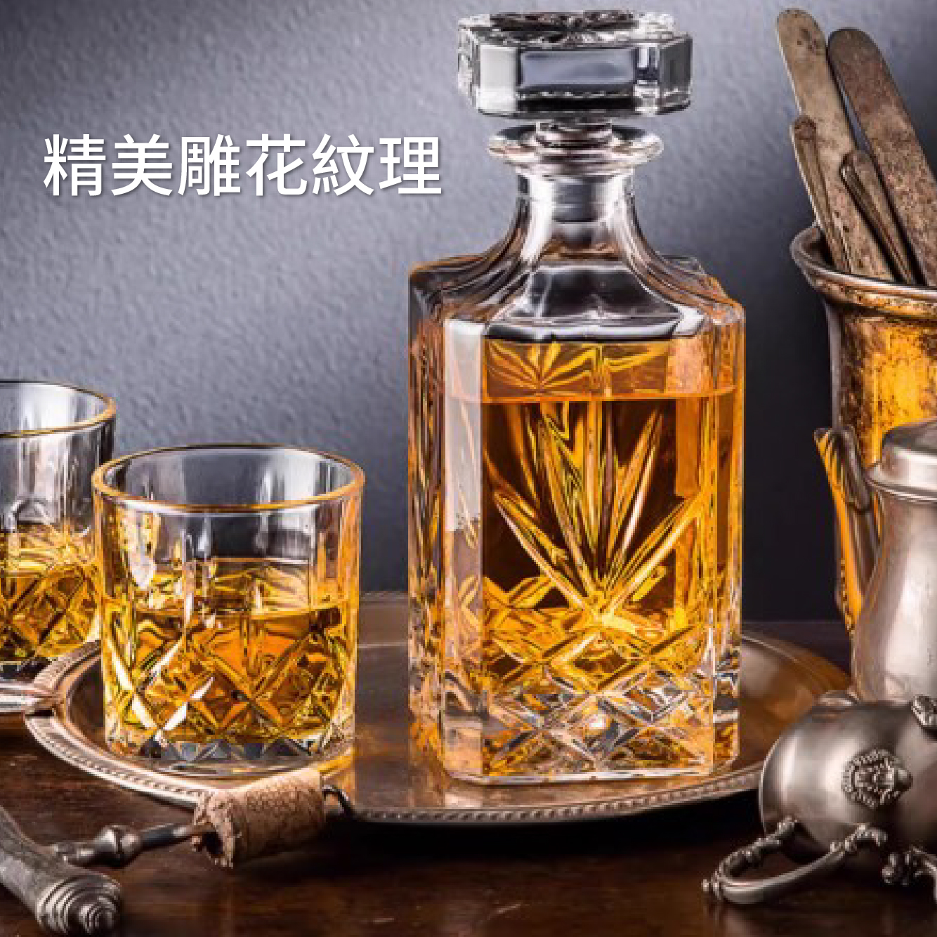 威士忌酒杯套組 15