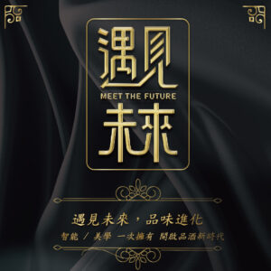 酒箱一頁式 改3 複本