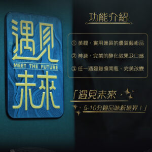 酒箱一頁式 改3 複本 4