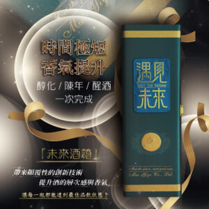 酒箱一頁式 改3 複本 7