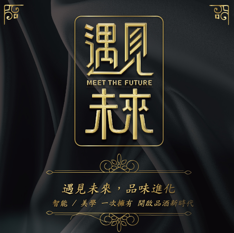 酒箱一頁式 改3 複本